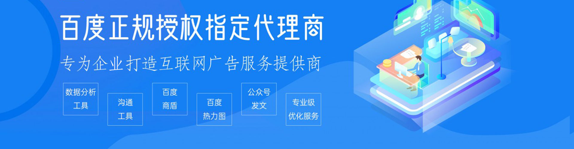 郴州百度广告推广